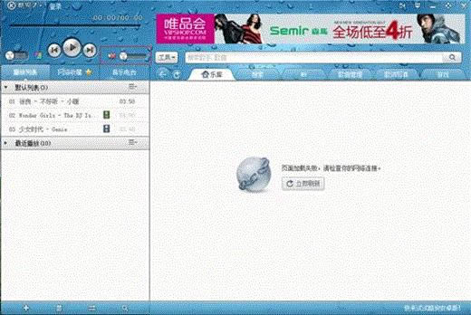 Windows 7系统声音正常酷狗音乐无声音