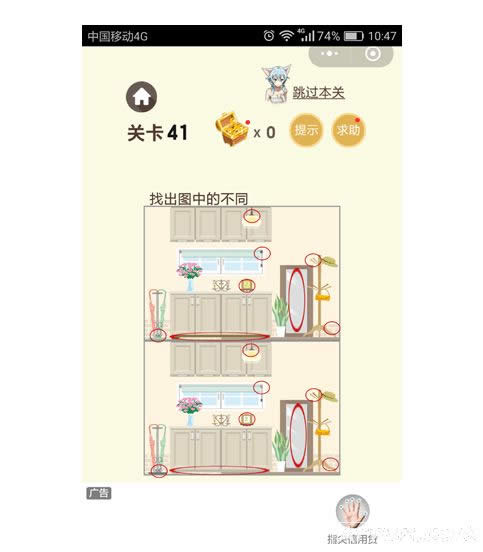 微信史上最烧脑游戏第41关攻略【游戏攻略】