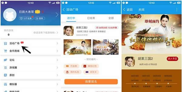 当乐胡莱3国2 app手游试玩送5-9元微信红包奖励