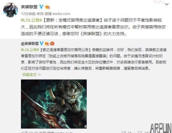 《LOL》狮子狗出现惊人BUG 现在全模式已经禁用