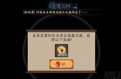 阴阳师逢魔宝箱奖励有什么 逢魔宝箱值得买吗