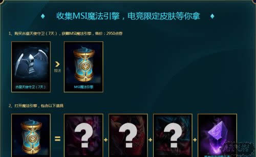 LOLMSI魔法引擎多少钱 MSI魔法引擎限时销售