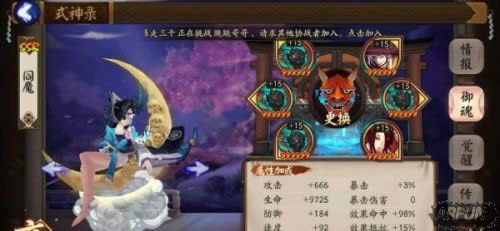 阴阳师阎魔新版斗技实测：速度与命中哪一个重要