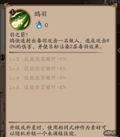 阴阳师新版本玩法式神委派详细介绍