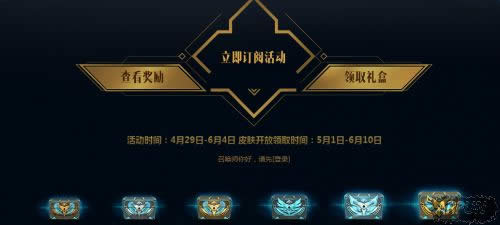 《LOL》我的盛典礼盒升级任务大全