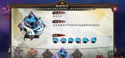 阴阳师御魂搭配大全 SSR/SR/R式神御魂搭配总结