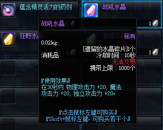 DNF精灵气息有什么用 怎么得_DNF精灵气息怎么用