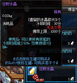 DNF精灵气息有什么用 怎么得_DNF精灵气息怎么用