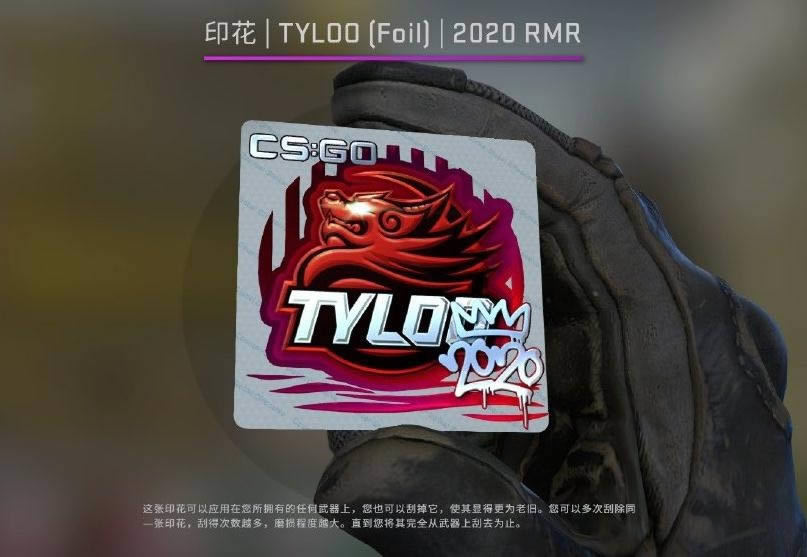 csgo2020RMR印花胶囊多少钱 csgo2020RMR印花胶囊列表