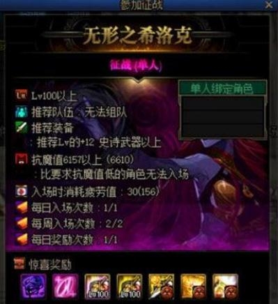 dnfϣ�����սģʽ�ż���ʲô dnfϣ�����սģʽ�ż�����