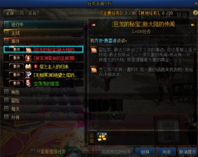 dnf�����½ǰ����������� dnf�����½ǰ��������ʲô�ط���