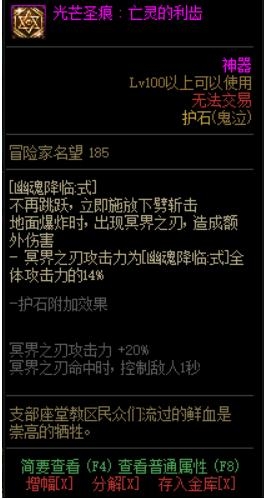 dnf����80�����ܻ�ʯʲôЧ�� dnf����80�����ܻ�ʯ����