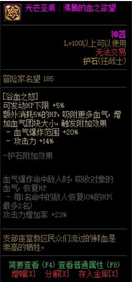 dnf��ս75�����ܻ�ʯʲôЧ�� dnf��ս75�����ܻ�ʯ����