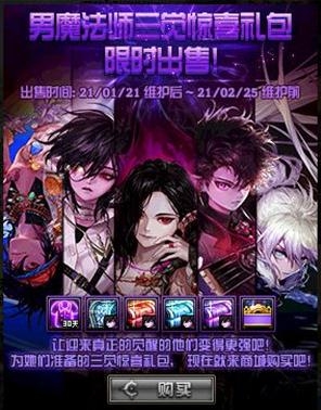 dnf��ħ��ʦ�ɳ�֮������ܿ���ʲô dnf��ħ��ʦ�ɳ�֮�������λ��