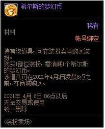 dnfϣ��˹���λñҶ���Ǯ dnfϣ��˹���λñ���ʲô��