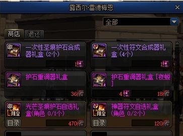 dnfһ����ʥ�ۻ�ʯ�ϳ�������ܿ���ʲô dnfһ����ʥ�ۻ�ʯ�ϳ��������λ��