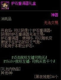 dnf��ʯ�ص��������ʲô�� dnf��ʯ�ص��������λ��