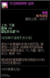 dnf�����������ر�����ʲô�� dnf�����������ر�����λ��