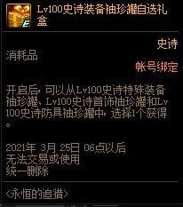 dnf�����׷�Ի������ʲô dnf�����׷�Ի���������