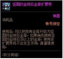 dnf2021���ڻ����̳ǿ��Զһ�ʲô dnf2021���ڻ����̳Ǹ�������