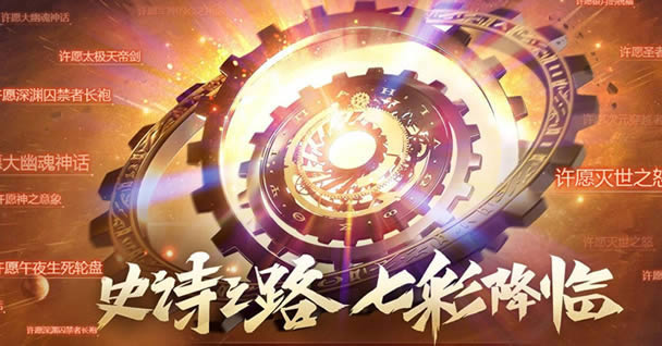 dnfʷʫ֮��̳��ν��� dnfʷʫ֮��̳�볡��������