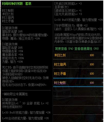 dnfʱ��ս���Ĳк���װ������ʲô�Ķ� dnfʱ��ս���Ĳк���װ���ԸĶ�����