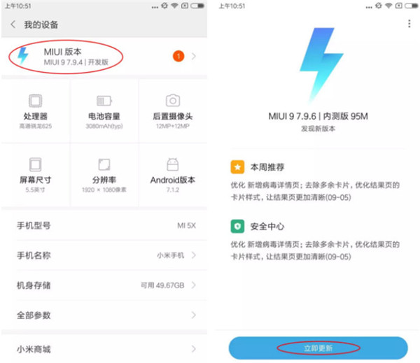 С5βMIUI9|С5MIUI9ٷͼϸ̳̽