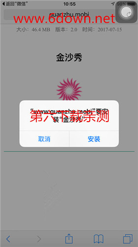金沙秀ios版在哪下载 金沙秀直播苹果版下载