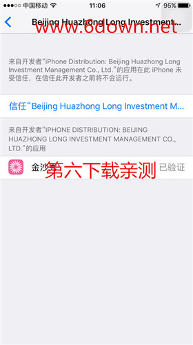 金沙秀ios版在哪下载 金沙秀直播苹果版下载