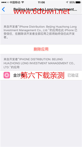金沙秀ios版在哪下载 金沙秀直播苹果版下载