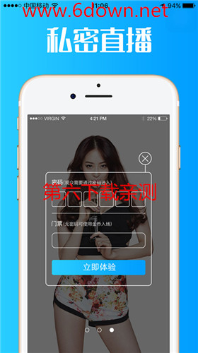 金沙秀ios版在哪下载 金沙秀直播苹果版下载