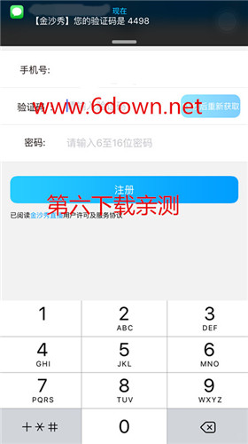 金沙秀ios版在哪下载 金沙秀直播苹果版下载