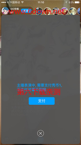 金沙秀ios版在哪下载 金沙秀直播苹果版下载