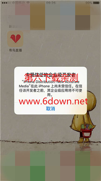 有鸟直播ios版怎么看 有鸟直播ios版安装教程介绍