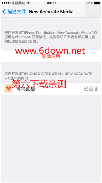 有鸟直播ios版哪里有