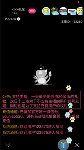 有鸟直播ios版怎么看 有鸟直播ios版安装教程介绍