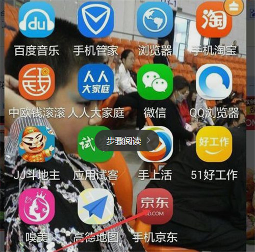 京东直播怎么进行直播 京东直播开播方法介绍
