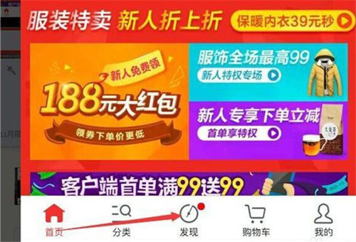 京东直播怎么进行直播 京东直播开播方法介绍