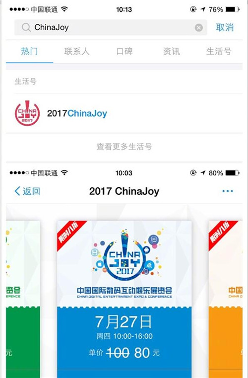 2017ChinaJoyƱǮ|2017ChinaJoyƱô 2017ChinaJoyƱ۸