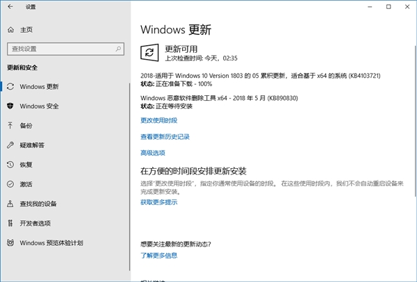 Windows 10 1803 4¸зͣ׸ۻų
