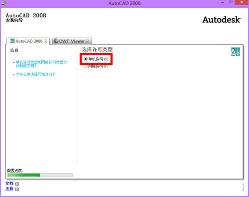 AutoCAD 2008ôװautocad2008 32װ̳