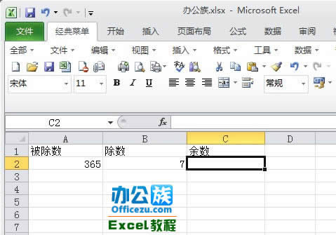 Excel2010MOD