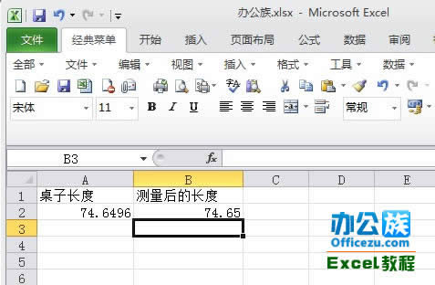 Excel2010Round45