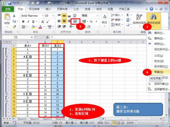 Excel2010ϲԪ񲻹