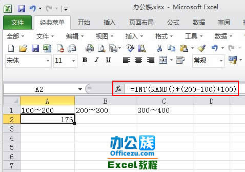 excel2010еrand