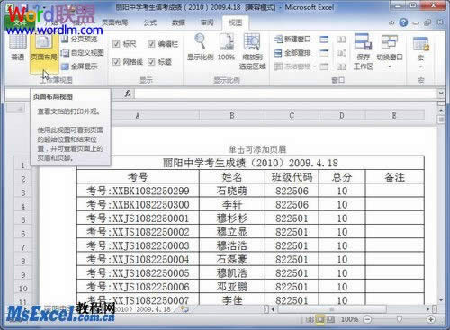 Excel2010й̶еİ취