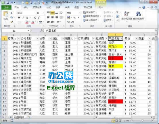 Excel2010аɫɸѡʹü  