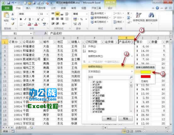 Excel2010аɫɸѡü