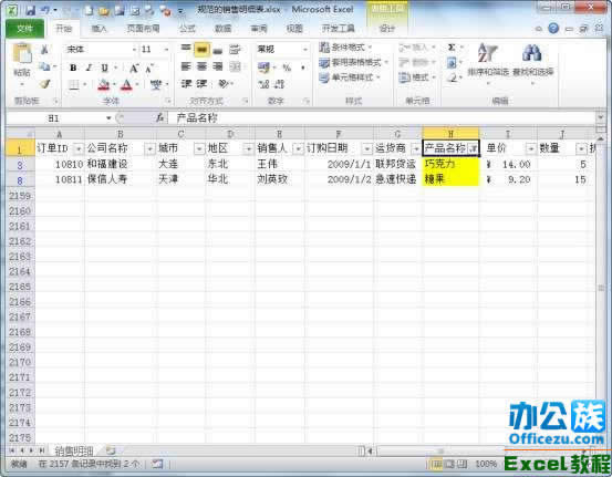 Excel2010аɫɸѡʹü