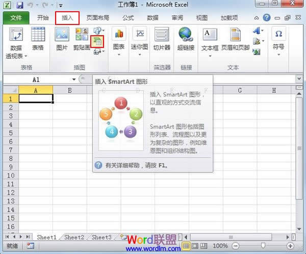 Excel2010ѧѭͼ 